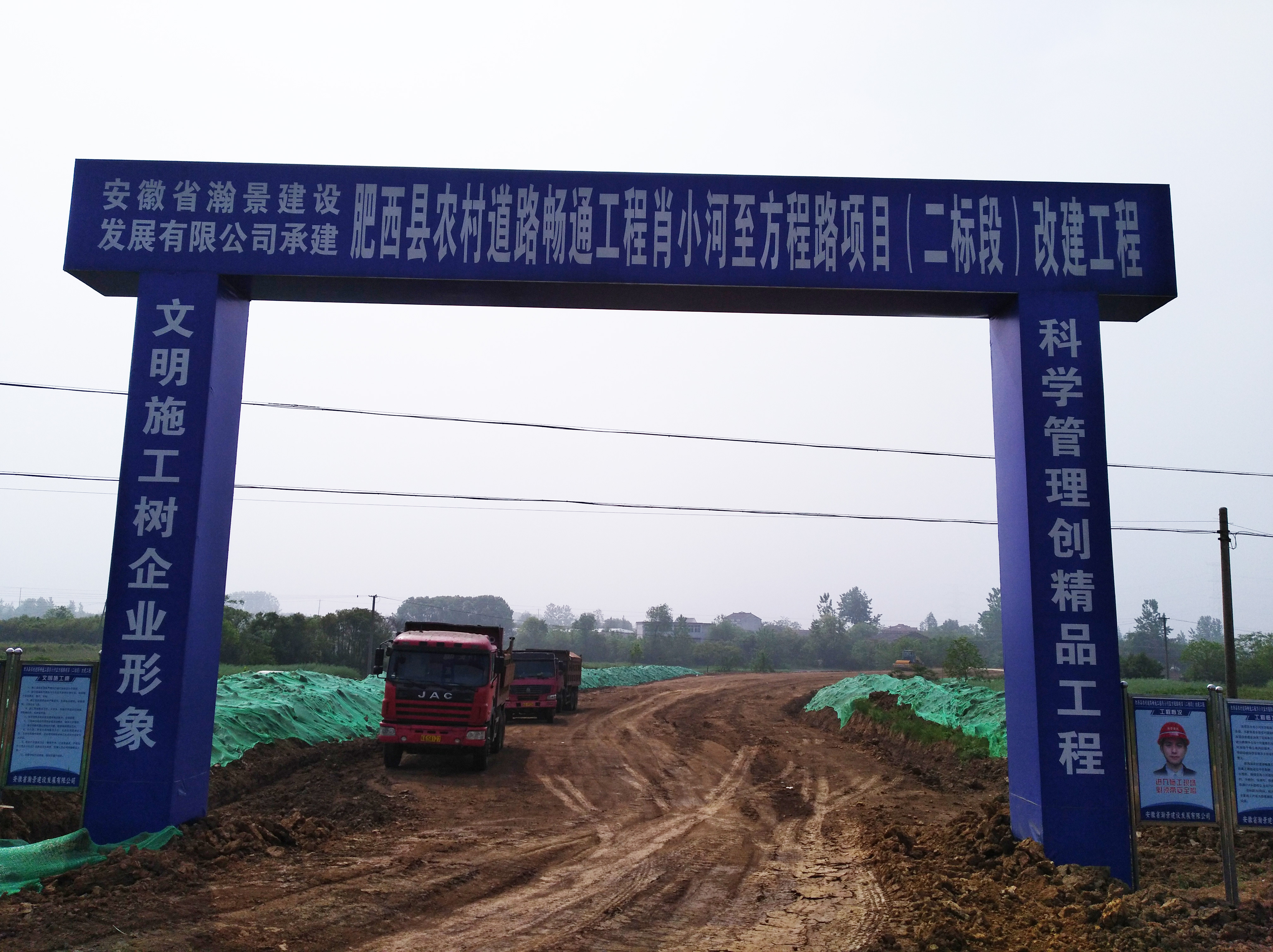 肥西小肖河項目}