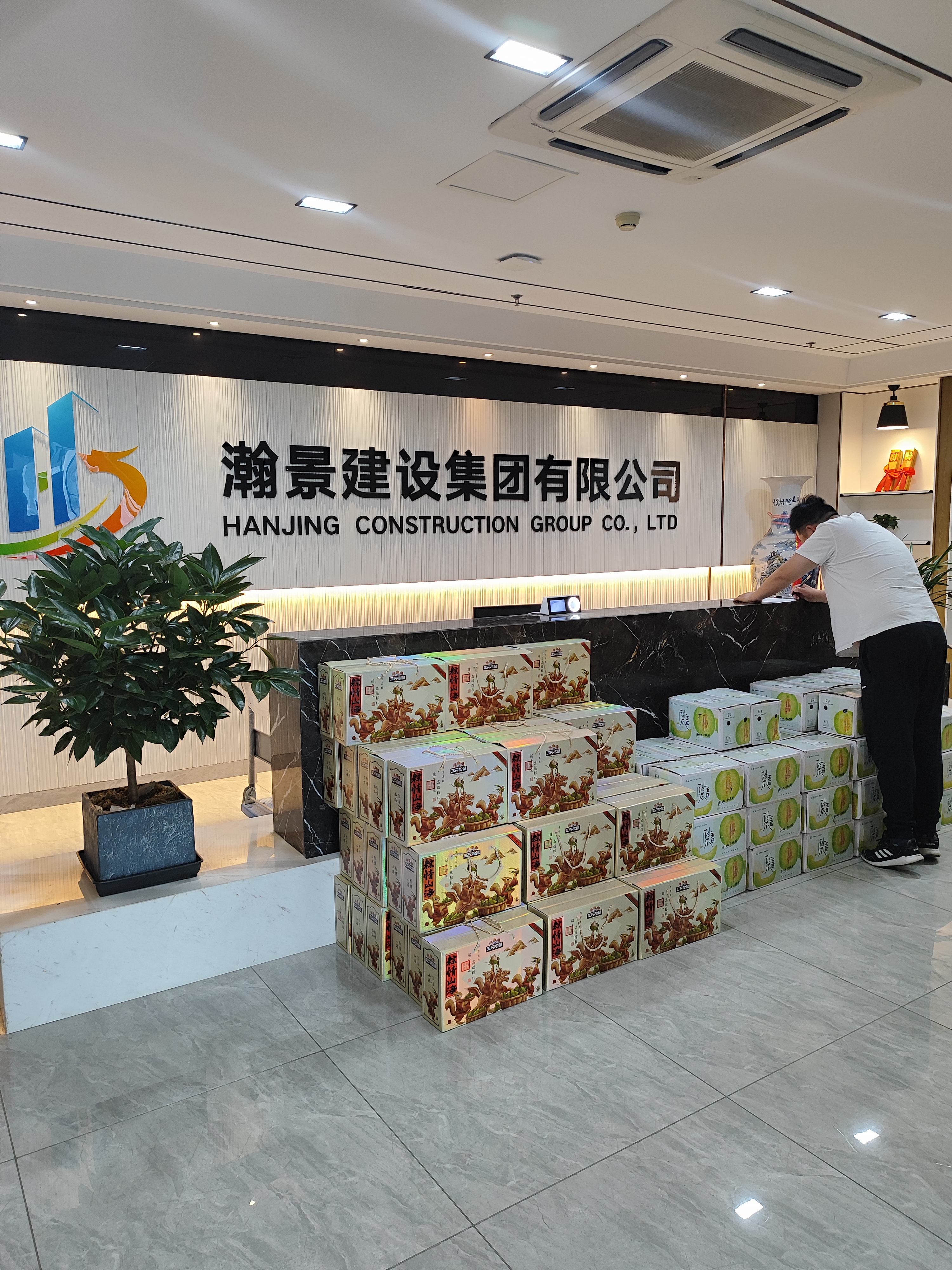 瀚景建設(shè)集團：濃情端午，粽香瓜甜暖人心